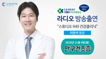 [라디오방송안내] 부산교통방송 2019년 11